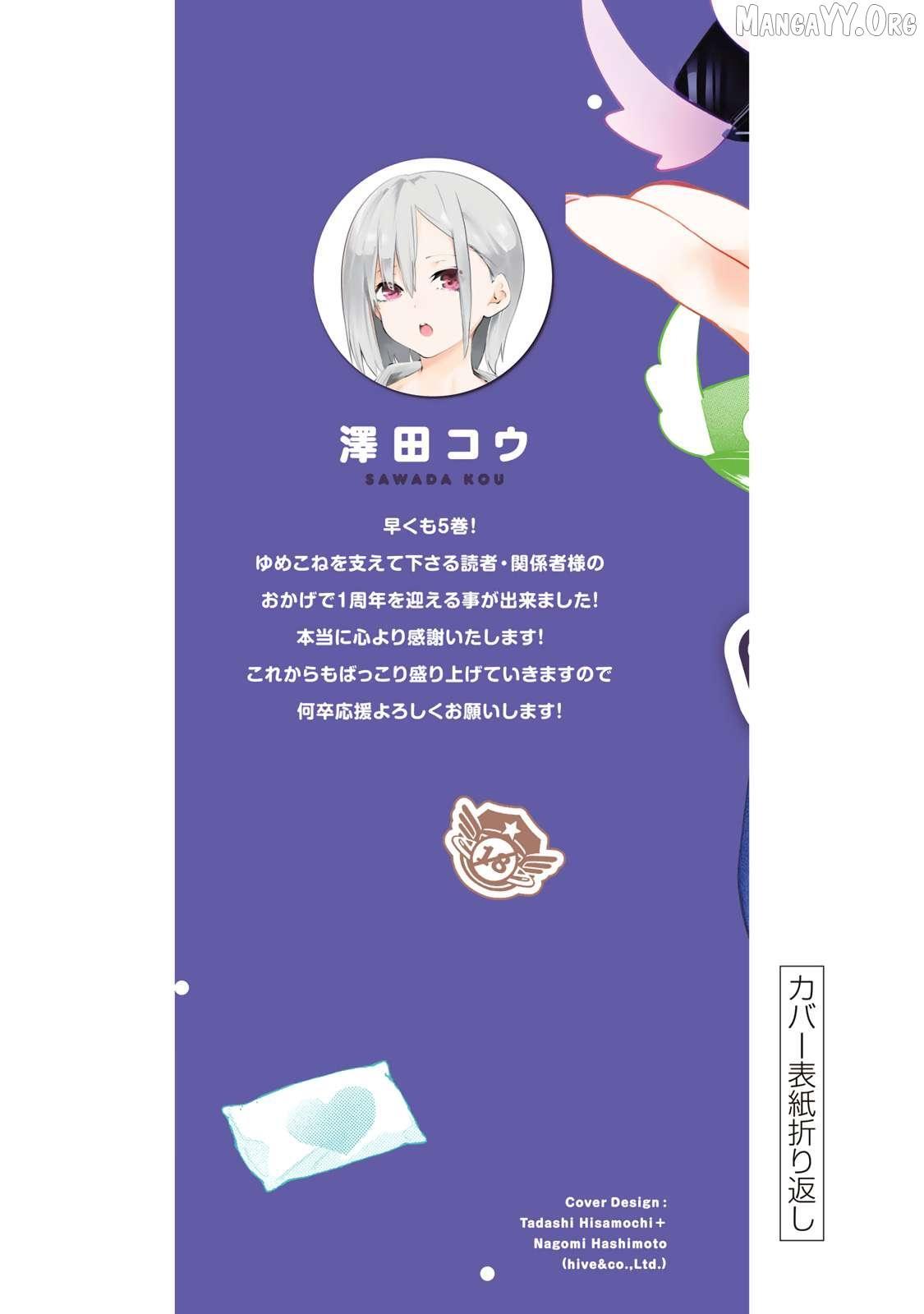 Read Yumene Connect Manga Online
