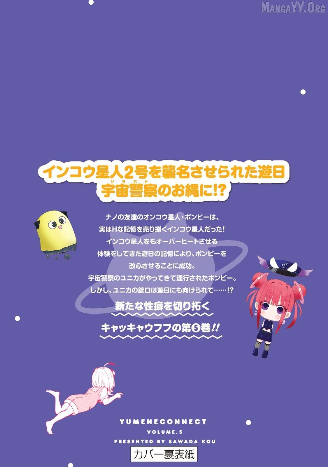 Read Yumene Connect Manga Online