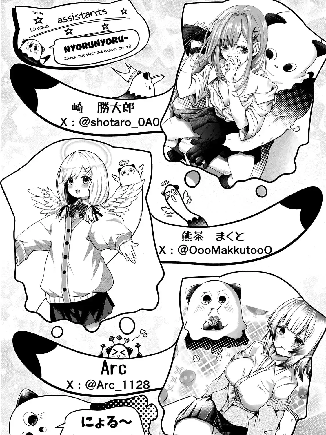 Read Yumene Connect Manga Online