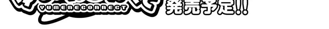 Read Yumene Connect Manga Online