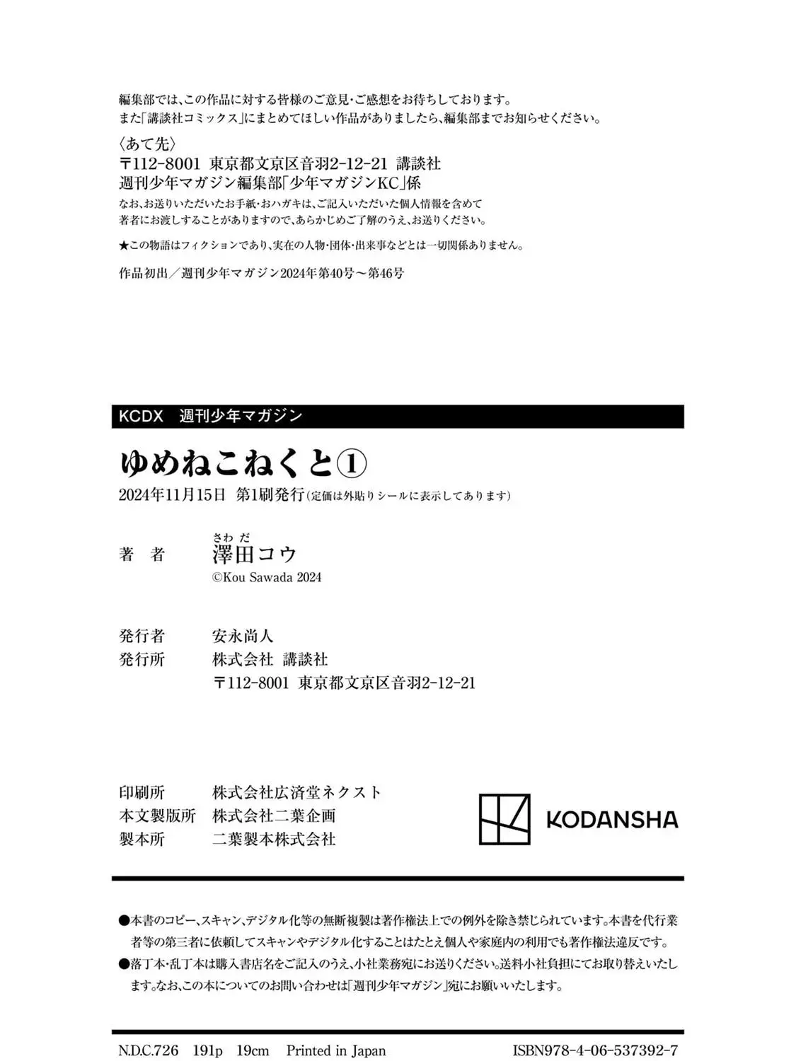 Read Yumene Connect Manga Online