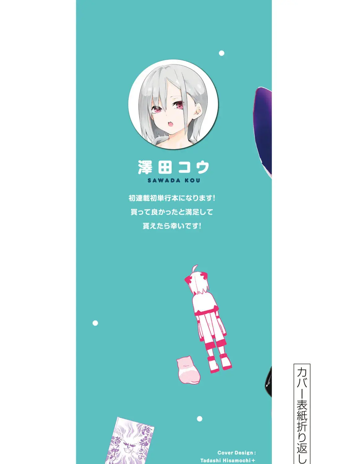 Read Yumene Connect Manga Online