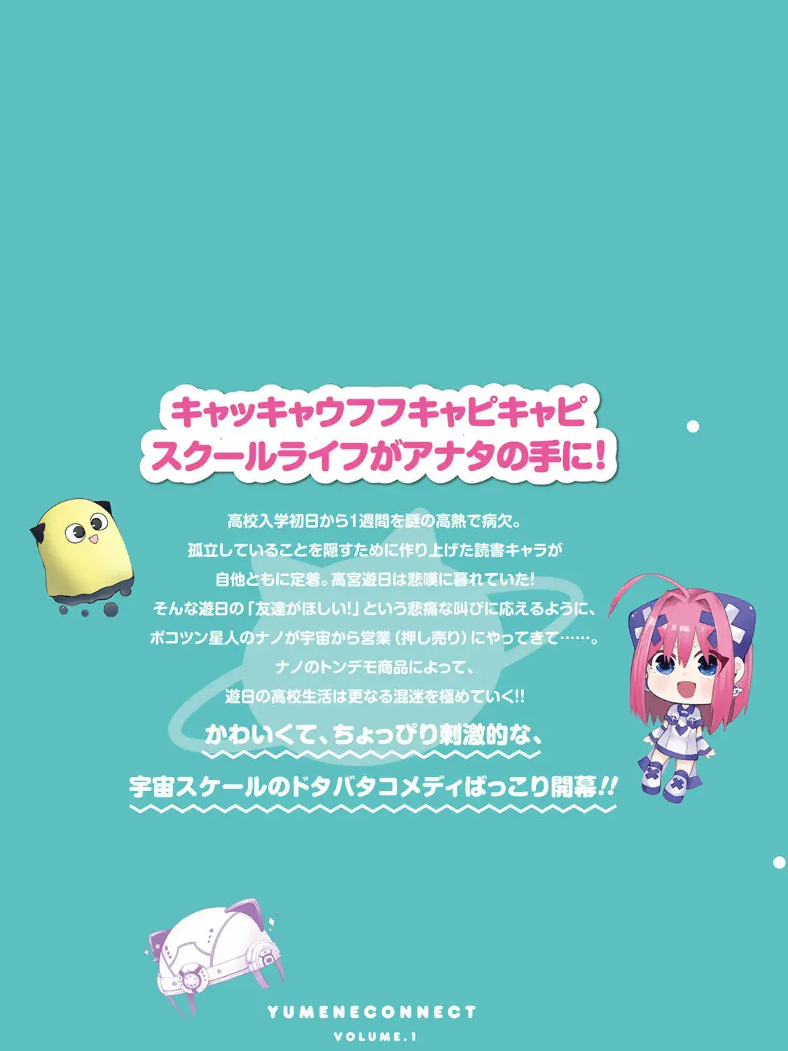 Read Yumene Connect Manga Online