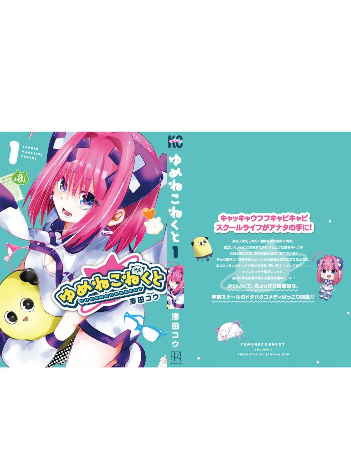 Read Yumene Connect Manga Online