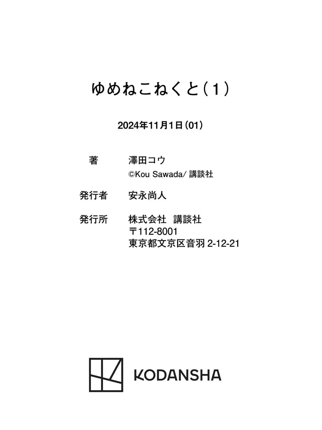 Read Yumene Connect Manga Online