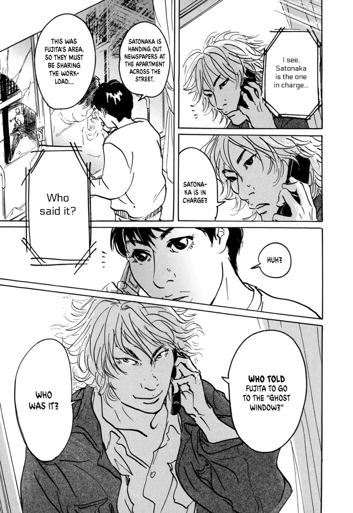 Read Yurei Mado Manga Online