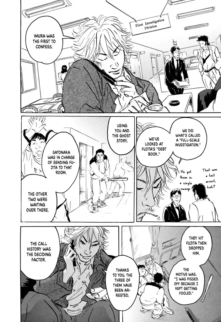 Read Yurei Mado Manga Online