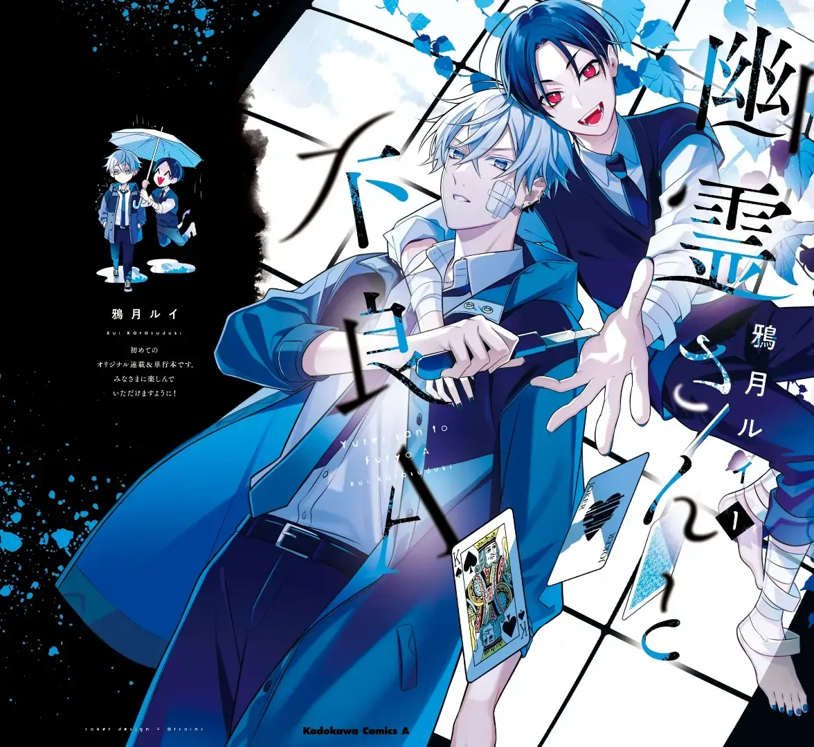 Read Yuurei-san to Furyou A Manga Online