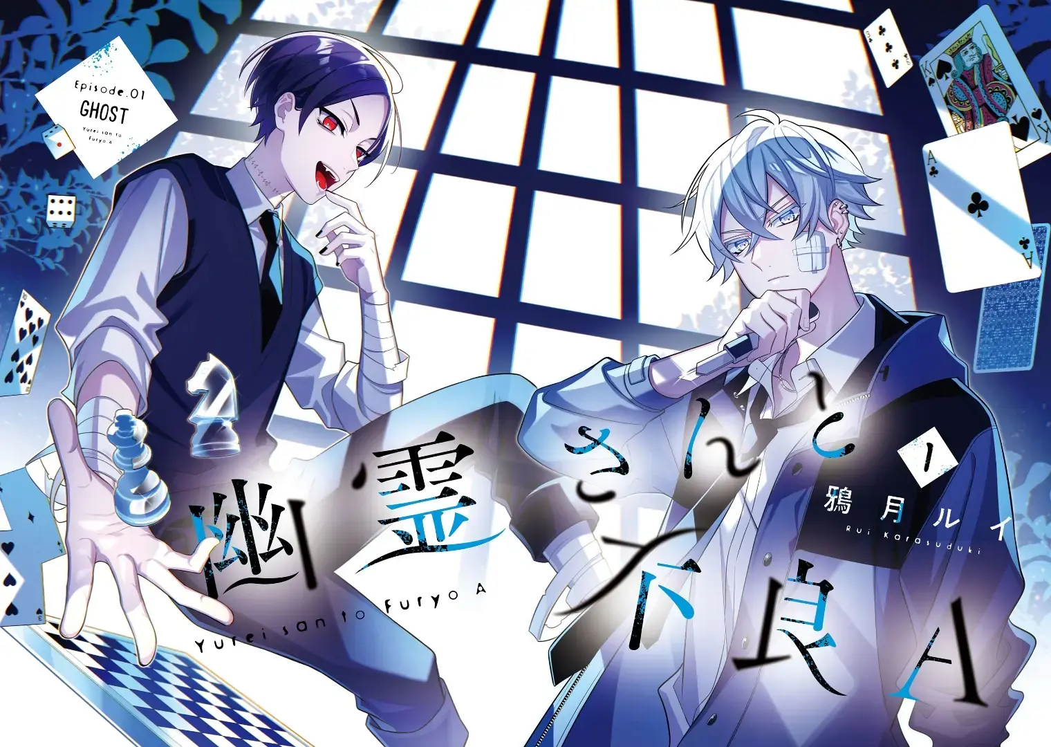 Read Yuurei-san to Furyou A Manga Online