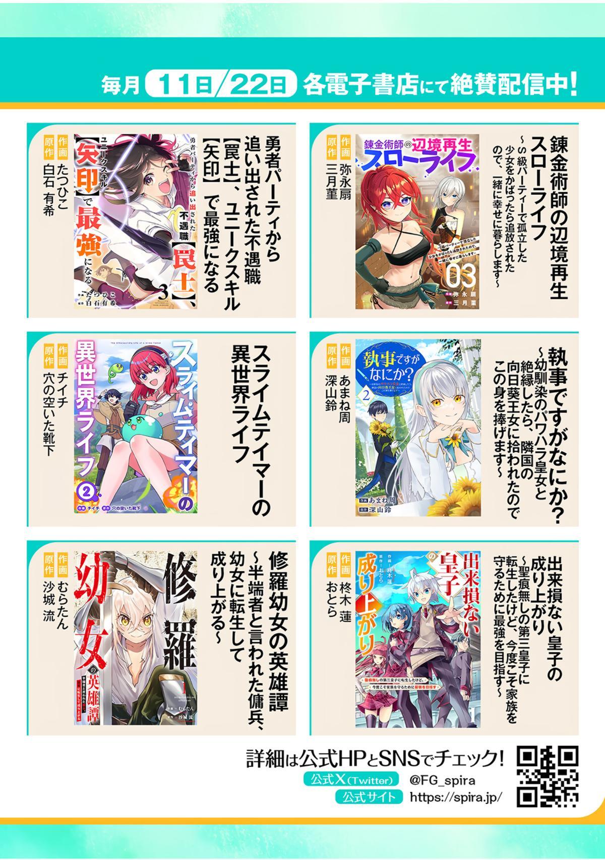 Read Yuusha Party kara Oidasareta Fuguushoku [Wanashi] Yunikku Sukiru [Yajirushi] de Saikyou ni Naru Manga Online