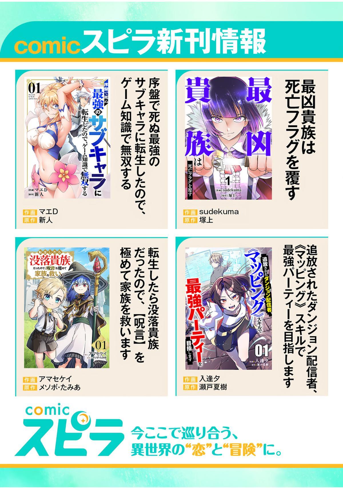 Read Yuusha Party kara Oidasareta Fuguushoku [Wanashi] Yunikku Sukiru [Yajirushi] de Saikyou ni Naru Manga Online