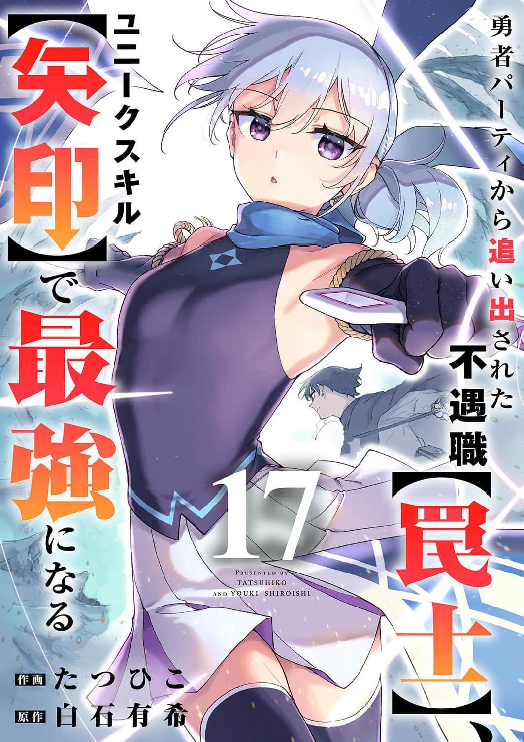 Read Yuusha Party kara Oidasareta Fuguushoku [Wanashi] Yunikku Sukiru [Yajirushi] de Saikyou ni Naru Manga Online