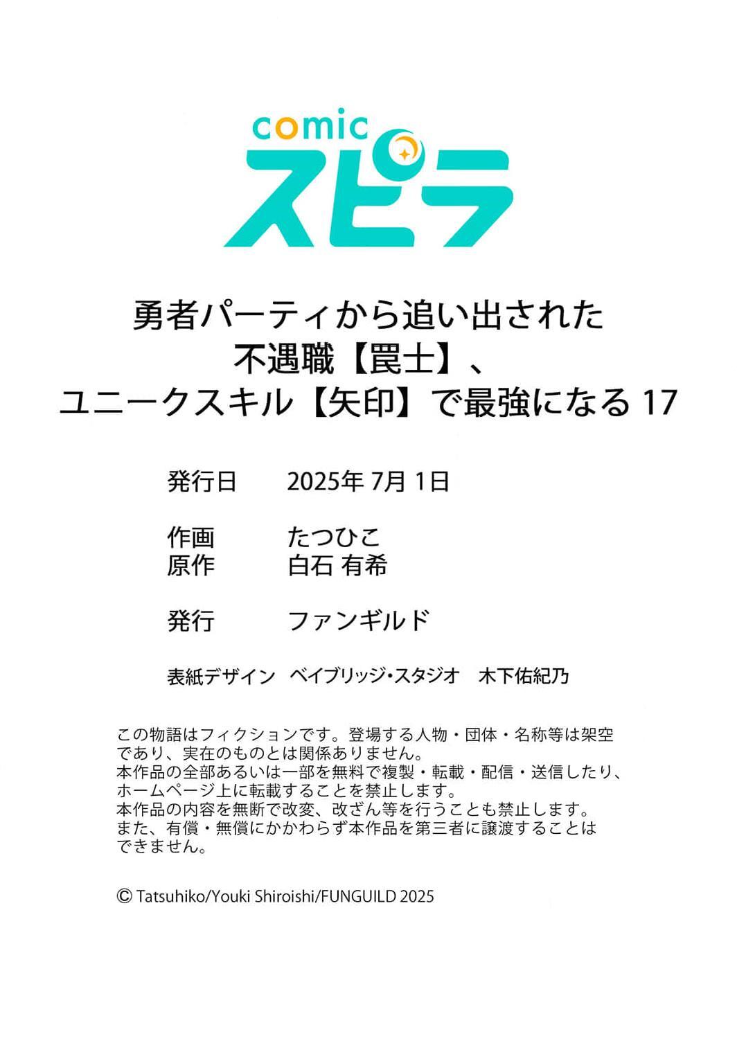 Read Yuusha Party kara Oidasareta Fuguushoku [Wanashi] Yunikku Sukiru [Yajirushi] de Saikyou ni Naru Manga Online