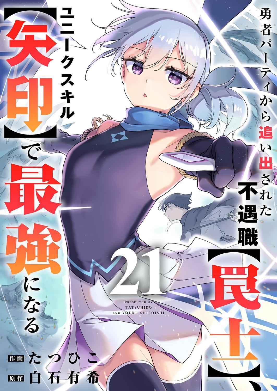 Read Yuusha Party kara Oidasareta Fuguushoku [Wanashi] Yunikku Sukiru [Yajirushi] de Saikyou ni Naru Manga Online