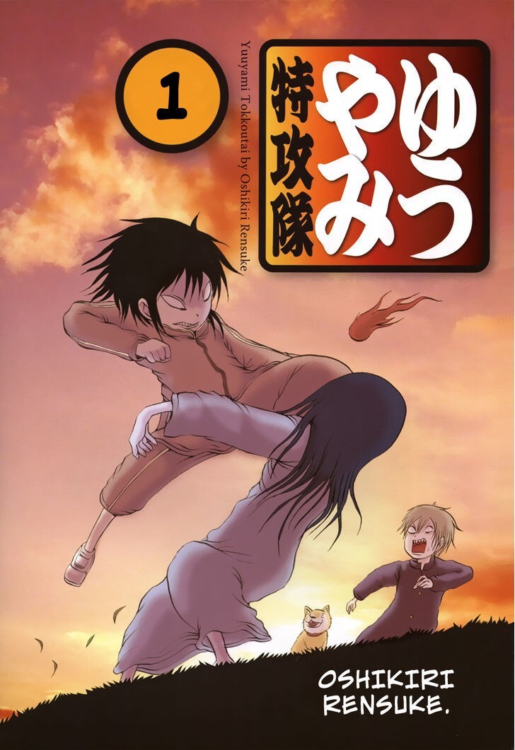 Read Yuuyami Tokkoutai Manga Online