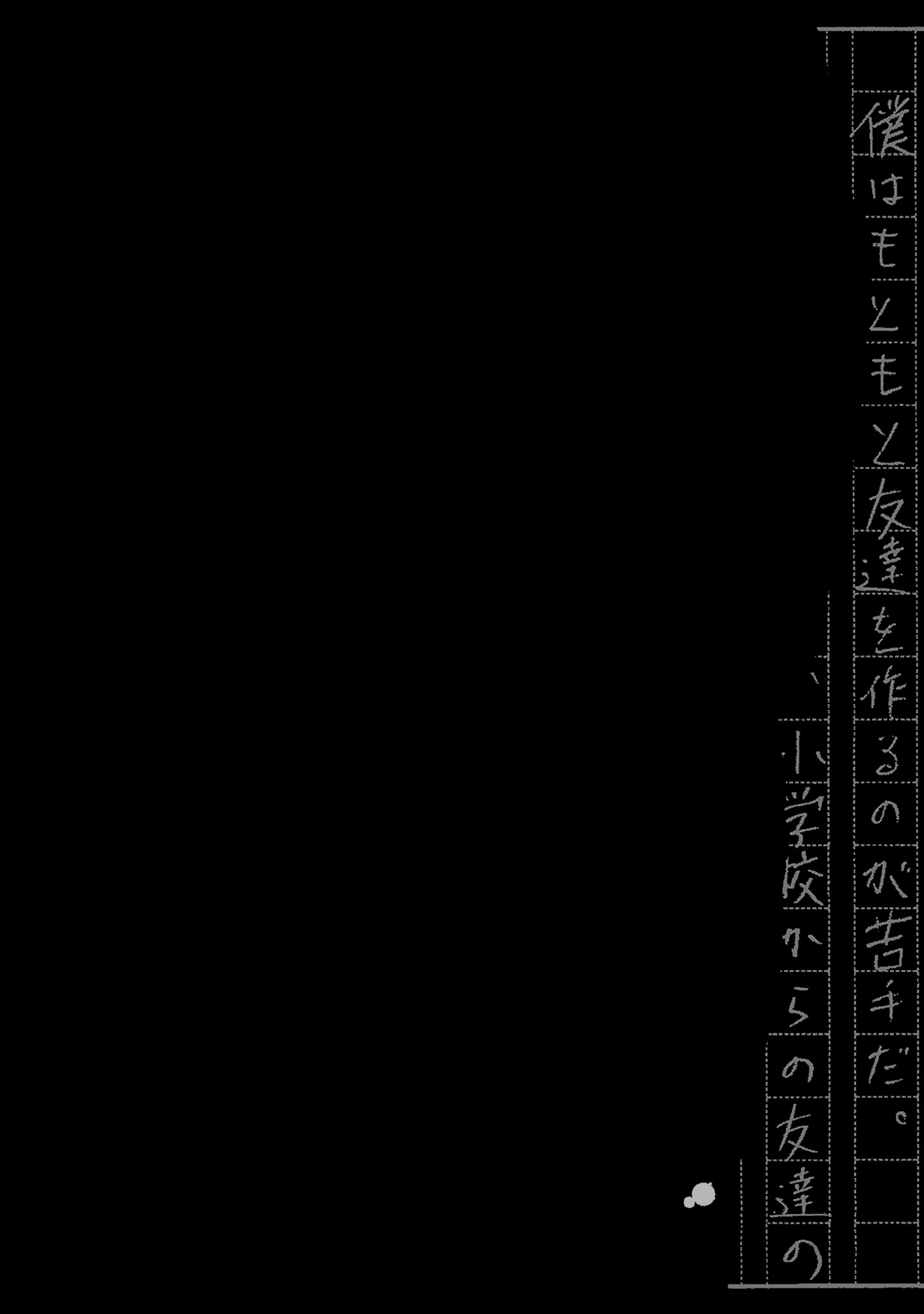 Read Zashisu Manga Online