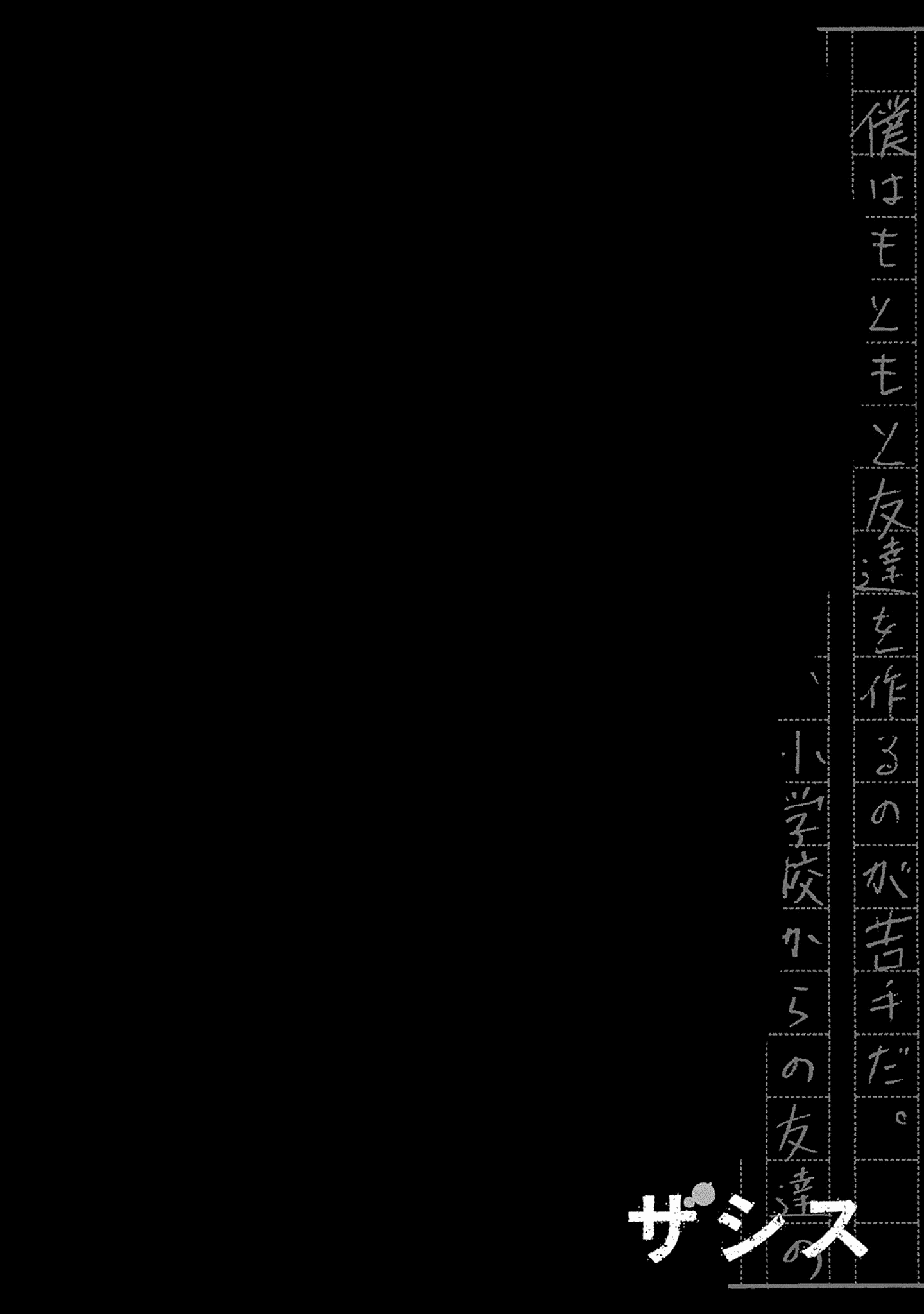 Read Zashisu Manga Online