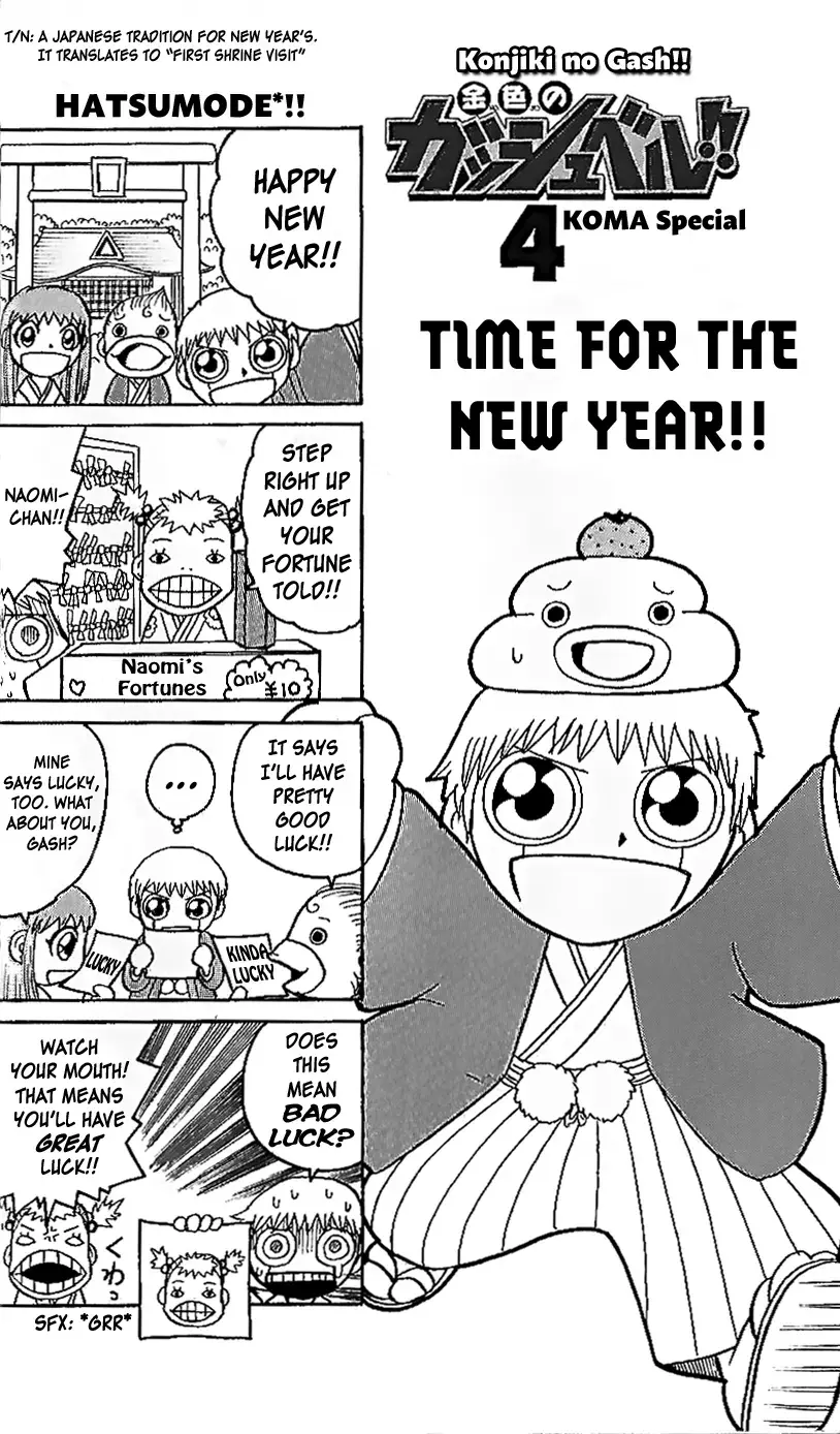 Read Zatch Bell!! - 4Koma Special Manga Online
