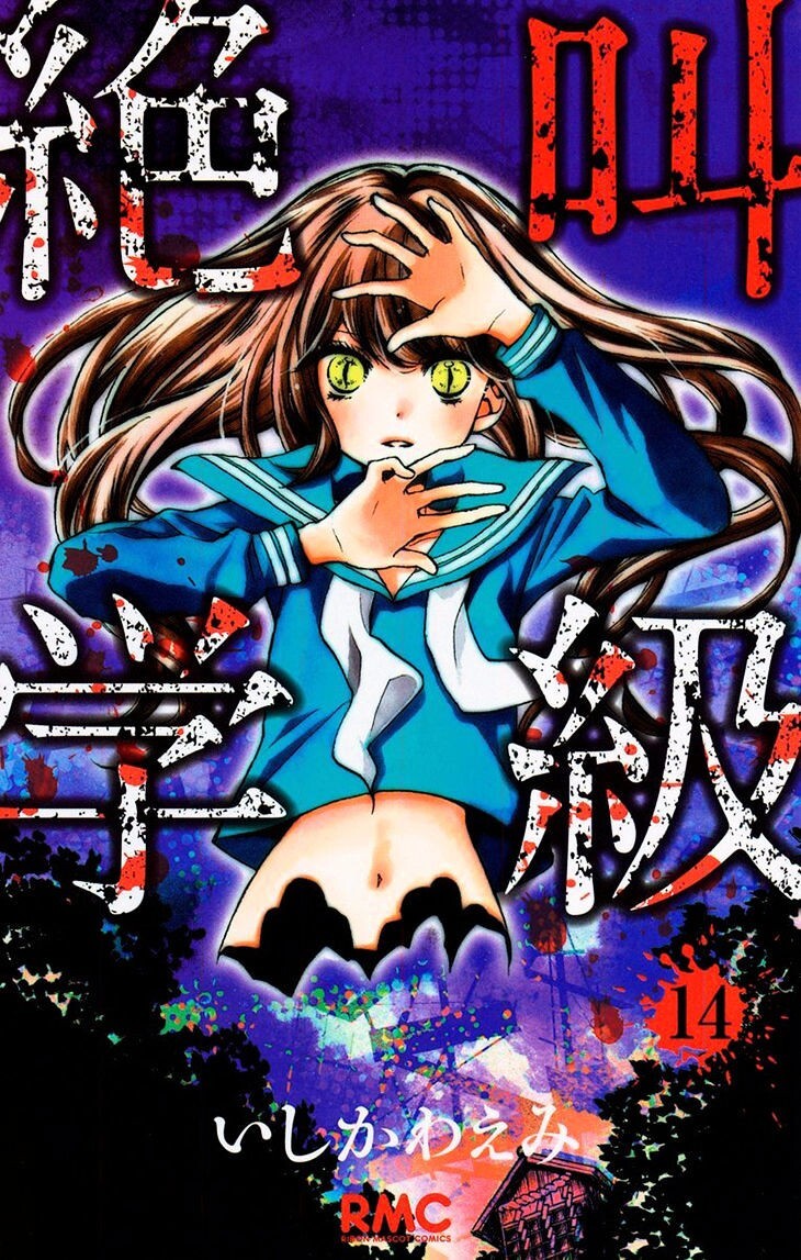 Read Zekkyou Gakkyuu Manga Online