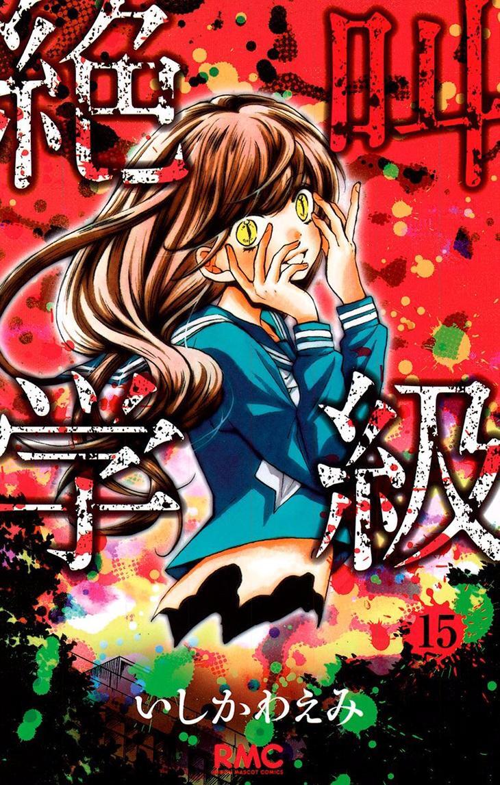 Read Zekkyou Gakkyuu Manga Online