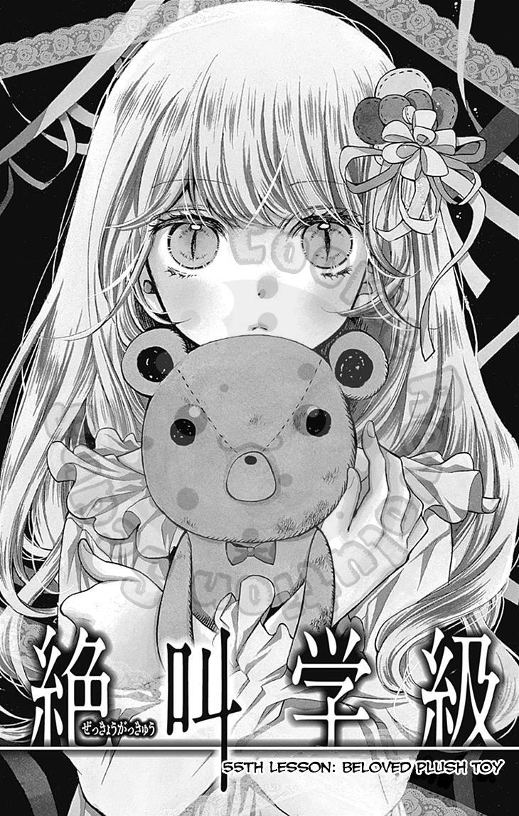 Read Zekkyou Gakkyuu Manga Online