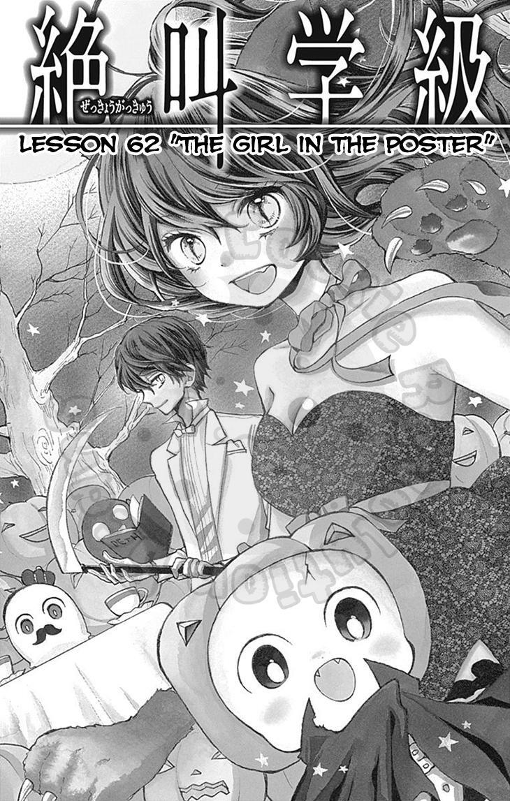 Read Zekkyou Gakkyuu Manga Online