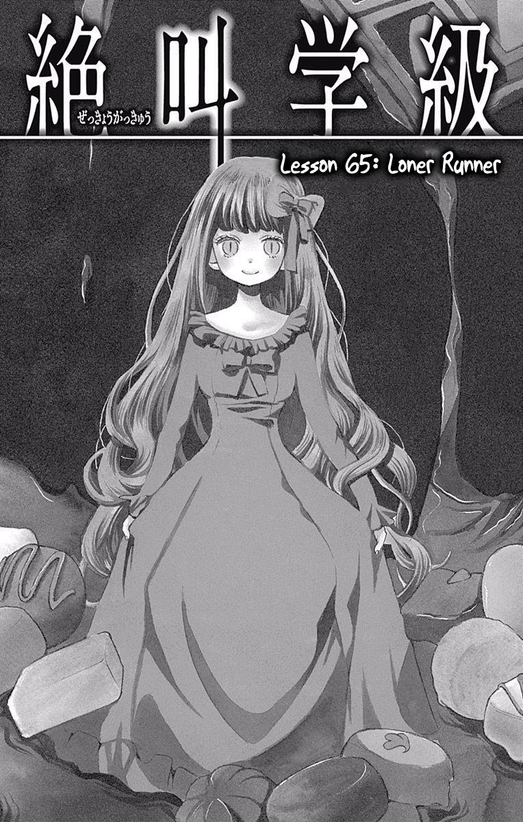 Read Zekkyou Gakkyuu Manga Online