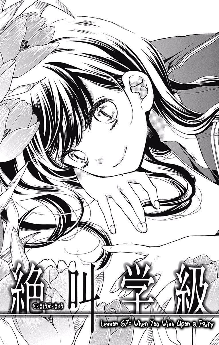 Read Zekkyou Gakkyuu Manga Online