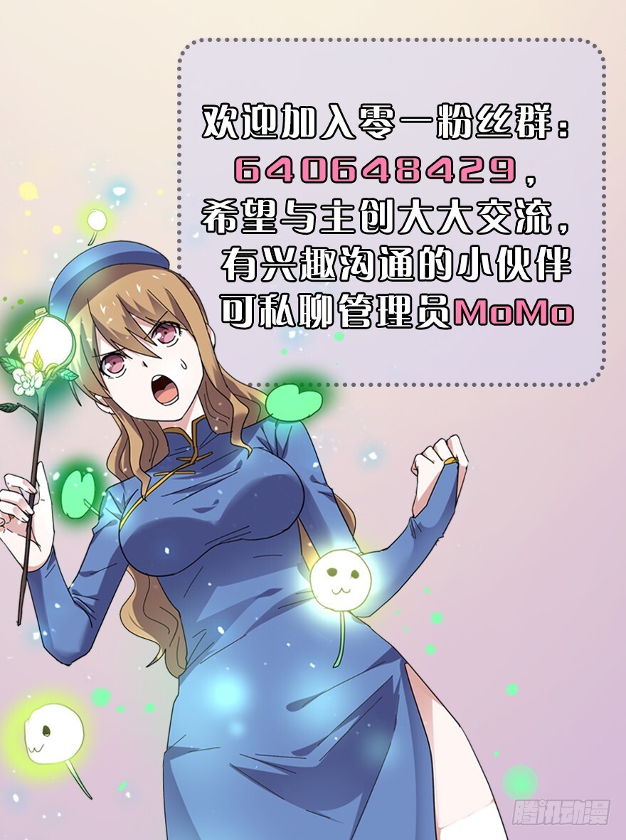 Read Zero One Daoist Manga Online