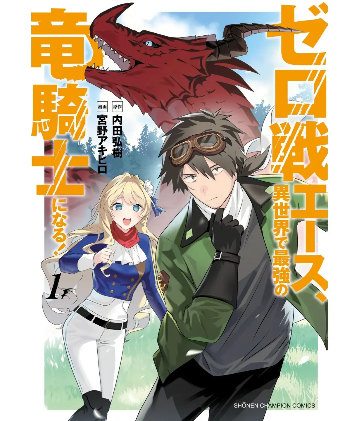 Read Zero Sen Ace, Isekai de Saikyou no Ryuu Kishi ni naru! Manga Online