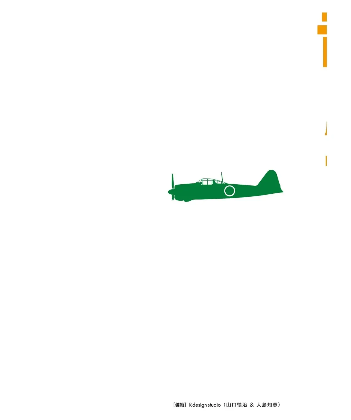 Read Zero Sen Ace, Isekai de Saikyou no Ryuu Kishi ni naru! Manga Online