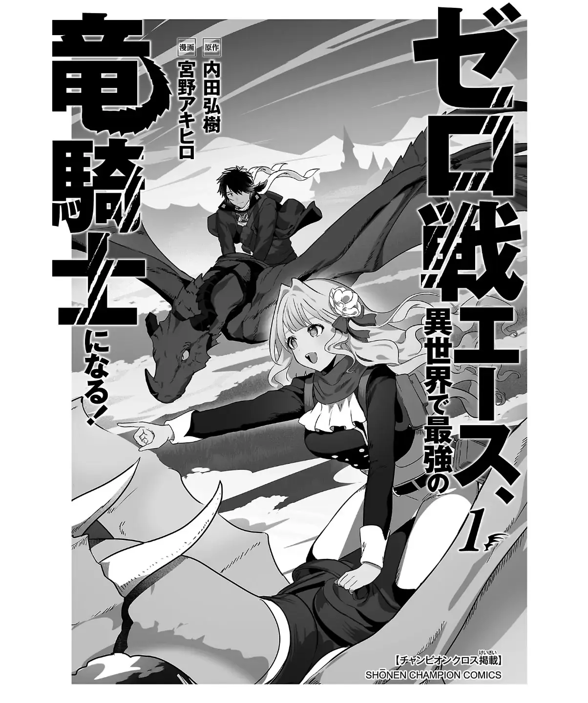 Read Zero Sen Ace, Isekai de Saikyou no Ryuu Kishi ni naru! Manga Online