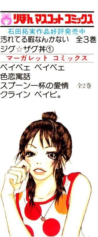 Read Zig Zag Don Manga Online
