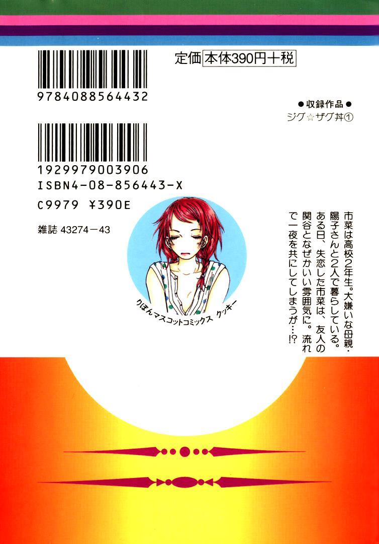 Read Zig Zag Don Manga Online