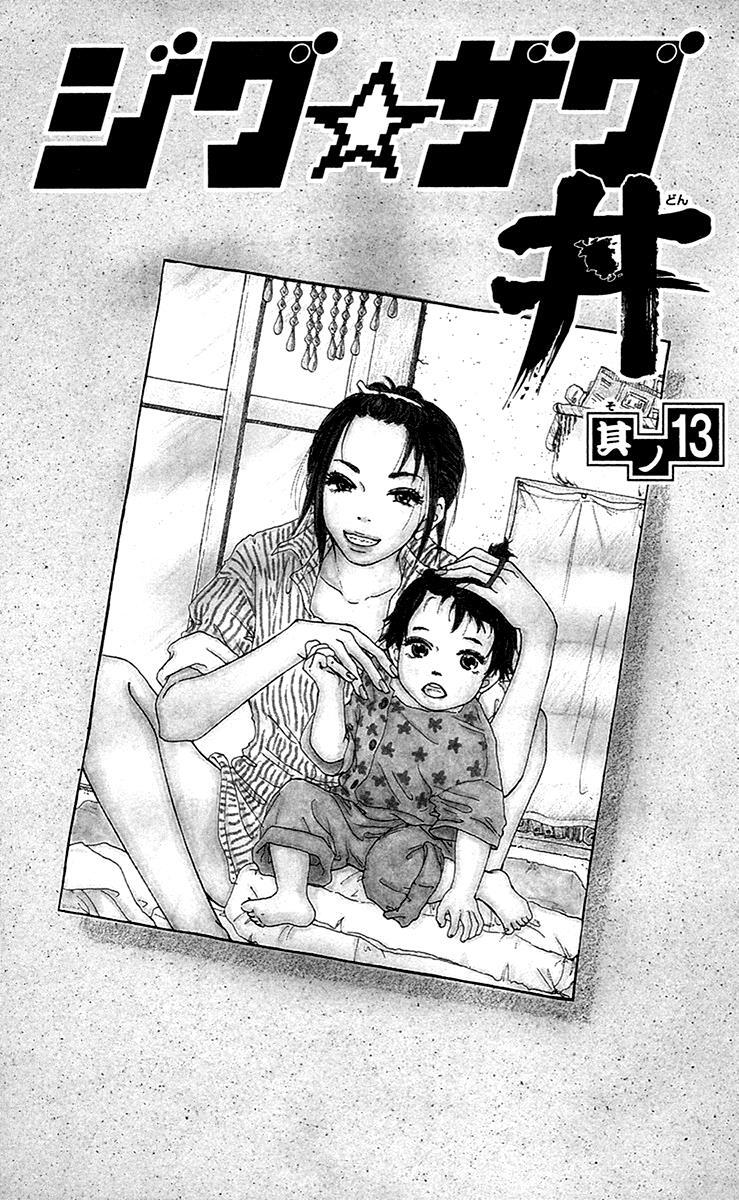 Read Zig Zag Don Manga Online