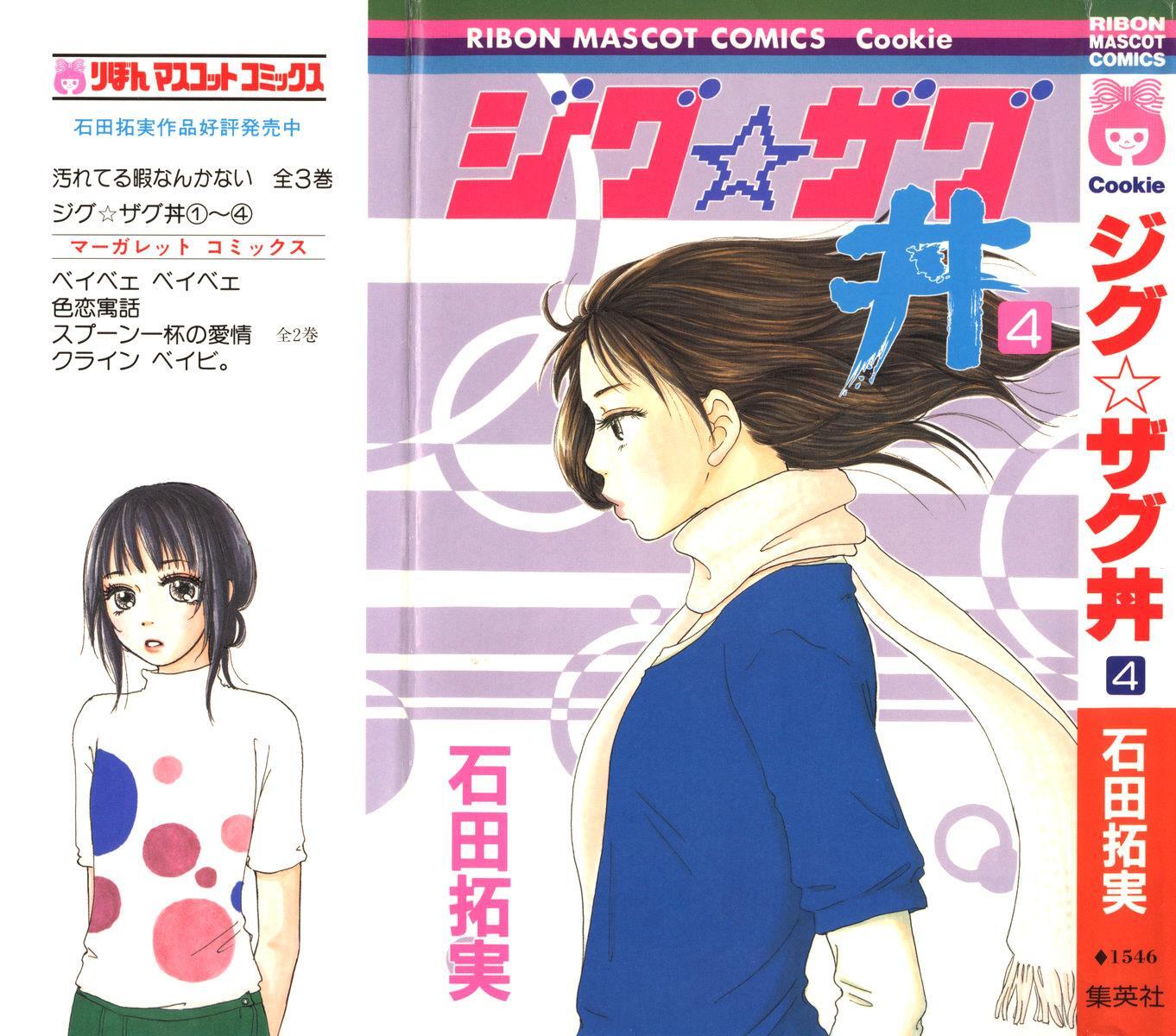 Read Zig Zag Don Manga Online
