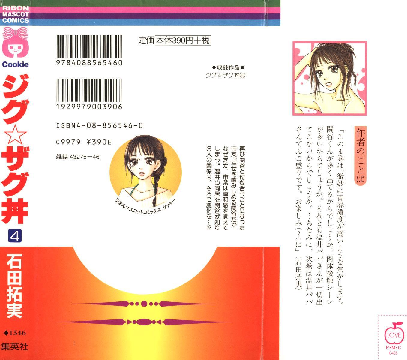 Read Zig Zag Don Manga Online