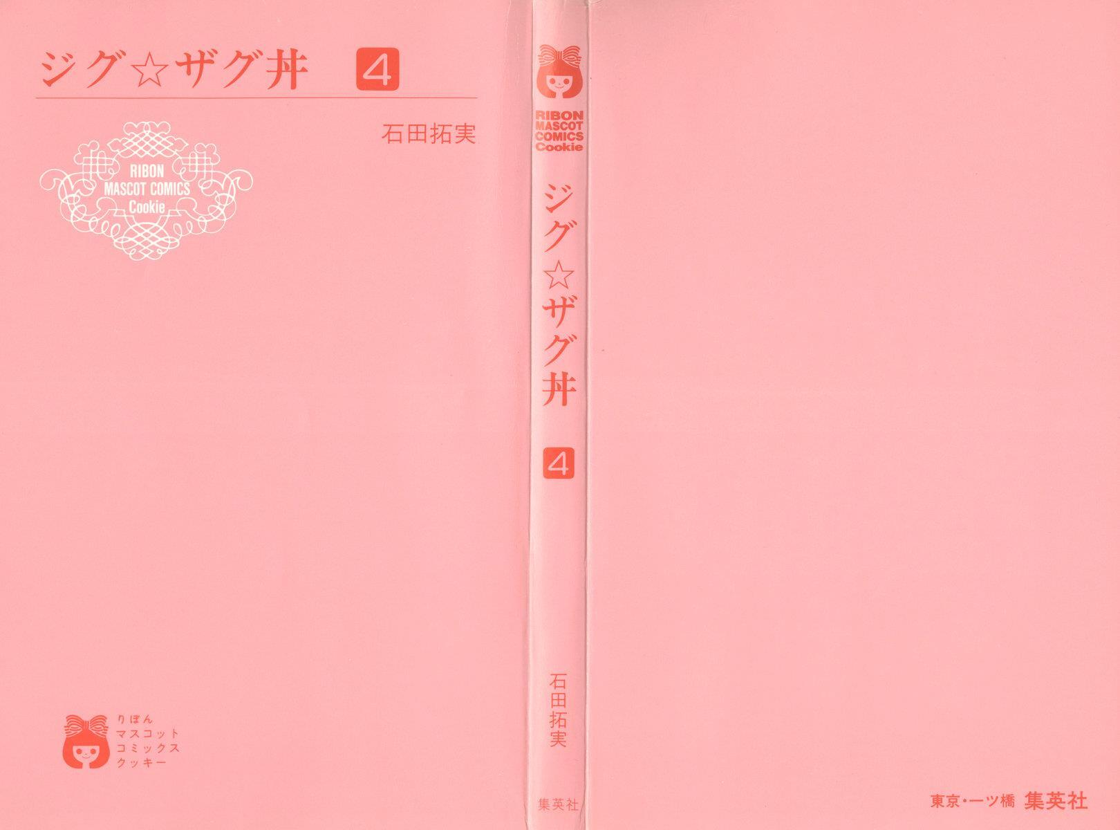 Read Zig Zag Don Manga Online