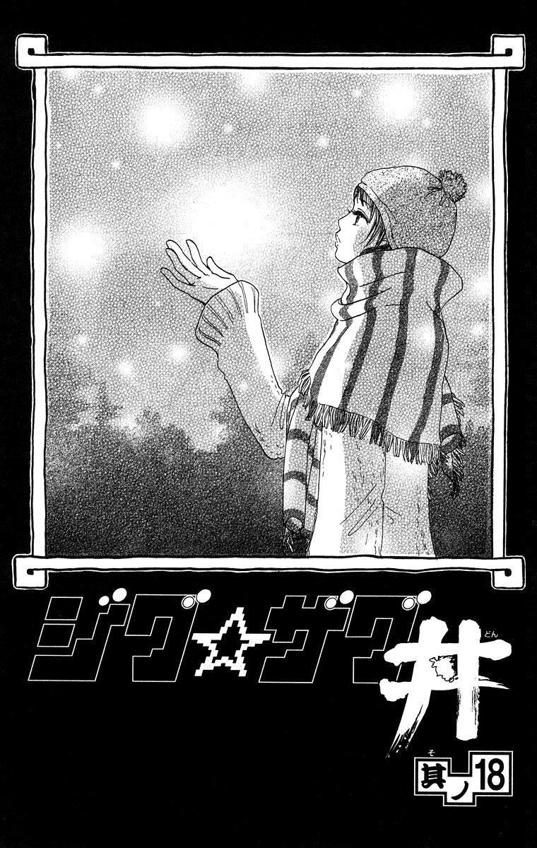 Read Zig Zag Don Manga Online