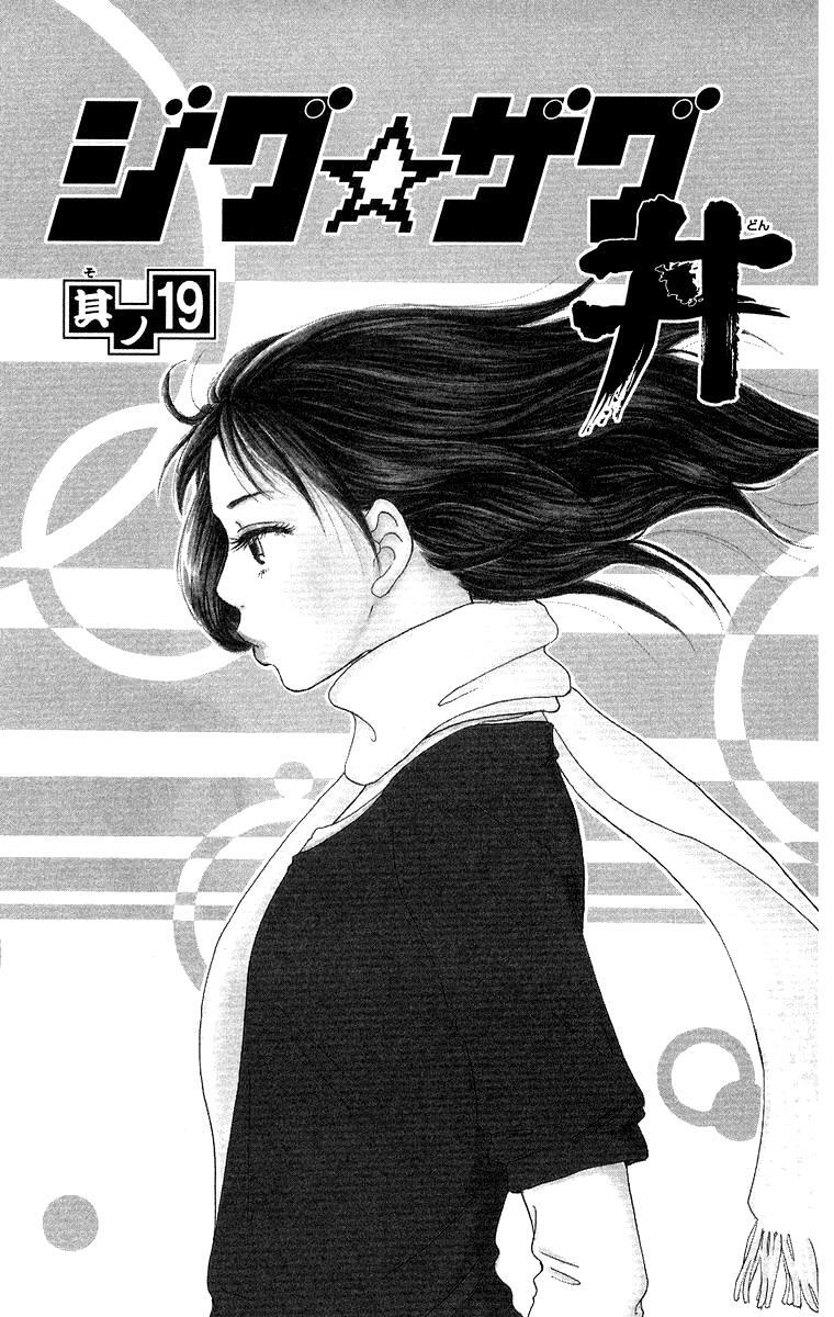 Read Zig Zag Don Manga Online