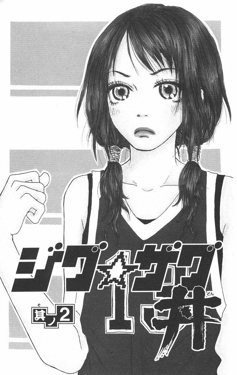 Read Zig Zag Don Manga Online