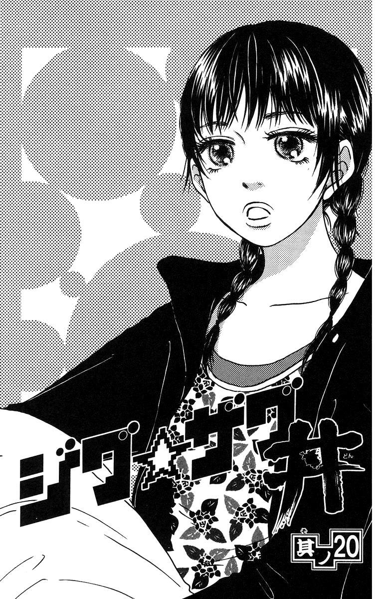 Read Zig Zag Don Manga Online