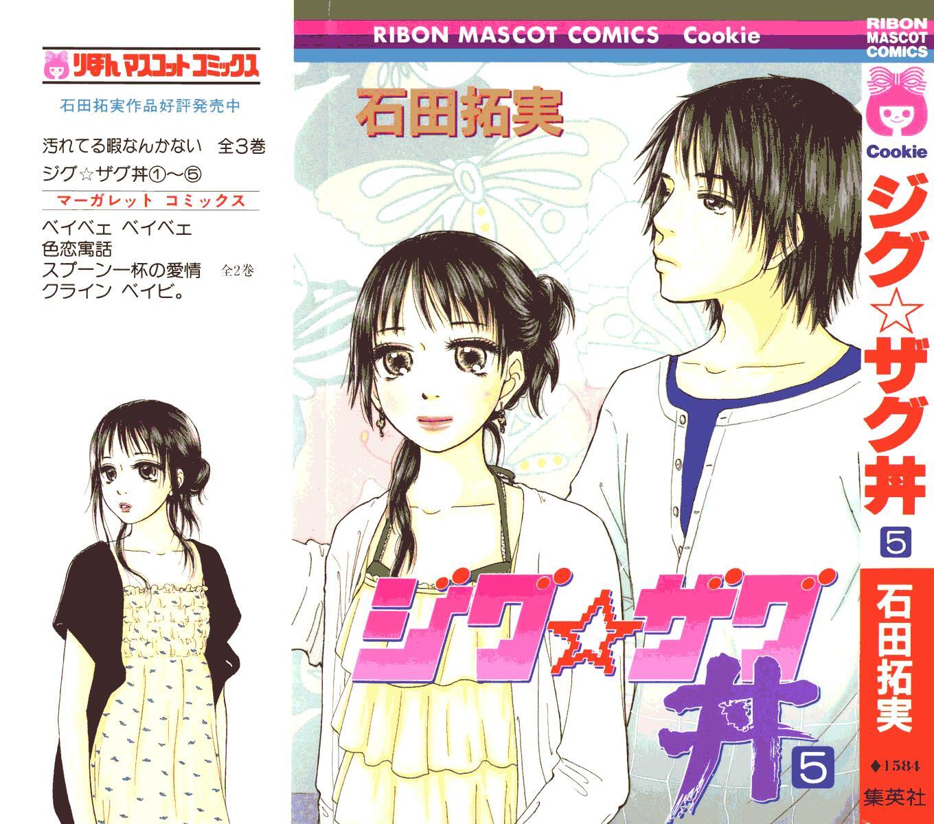 Read Zig Zag Don Manga Online