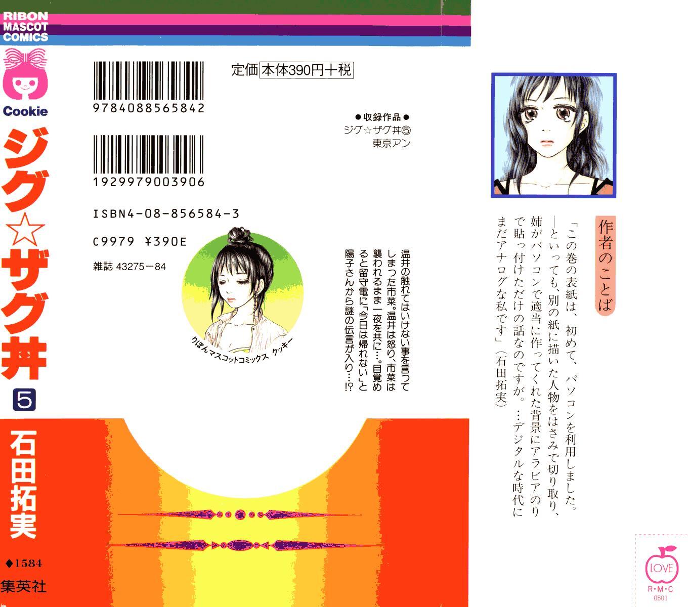 Read Zig Zag Don Manga Online