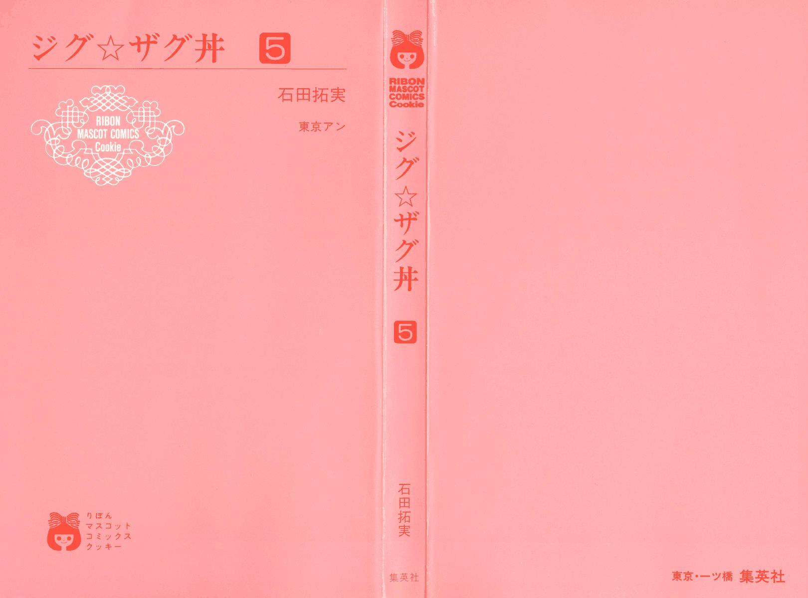 Read Zig Zag Don Manga Online