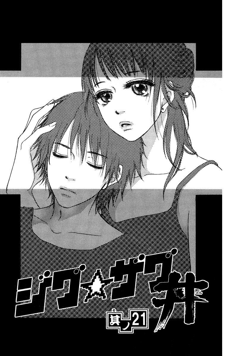 Read Zig Zag Don Manga Online