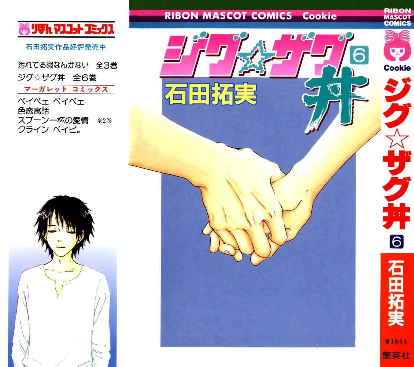 Read Zig Zag Don Manga Online