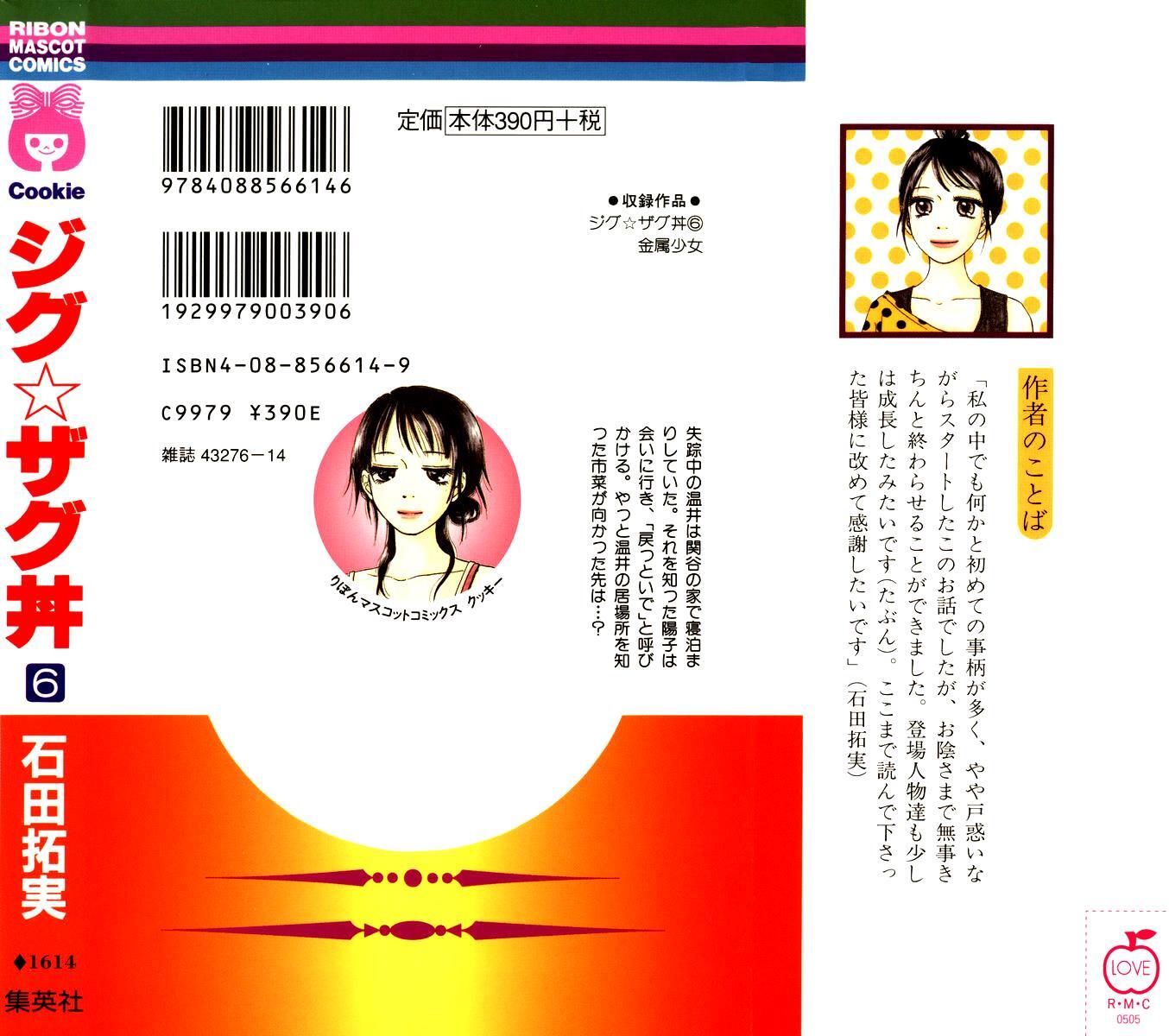 Read Zig Zag Don Manga Online
