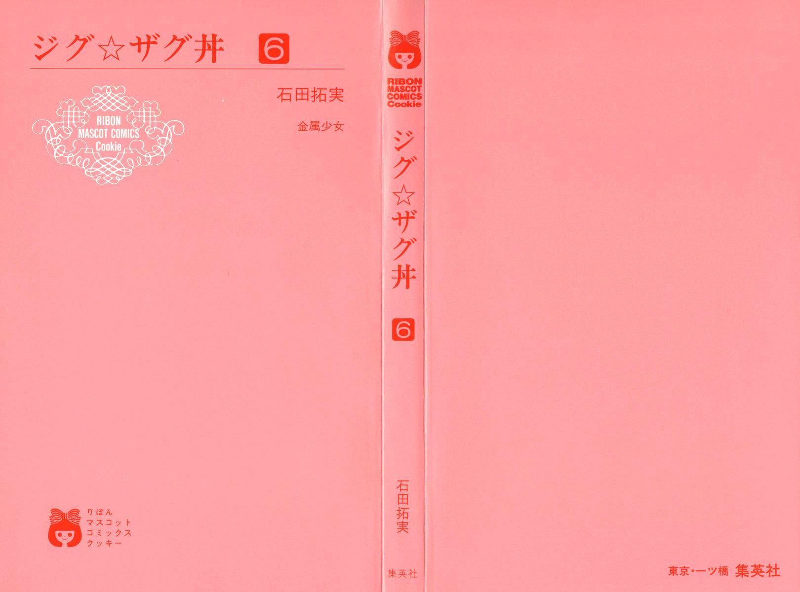 Read Zig Zag Don Manga Online