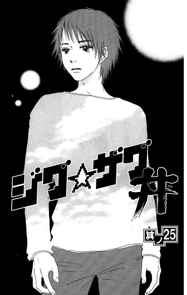 Read Zig Zag Don Manga Online
